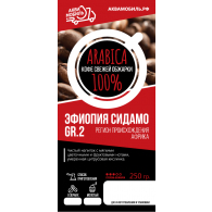 Кофе свежей обжарки арабика «Эфиопия Сидамо gr.2»