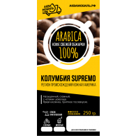 Кофе свежей обжарки арабика «Колумбия Supremo»