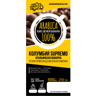 Эспрессо арабика «Колумбия Supremo»