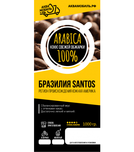 Эспрессо арабика «Бразилия Santos»