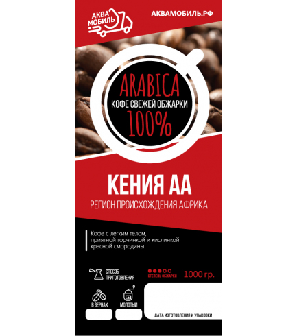 Кофе свежей обжарки арабика «Кения AА»